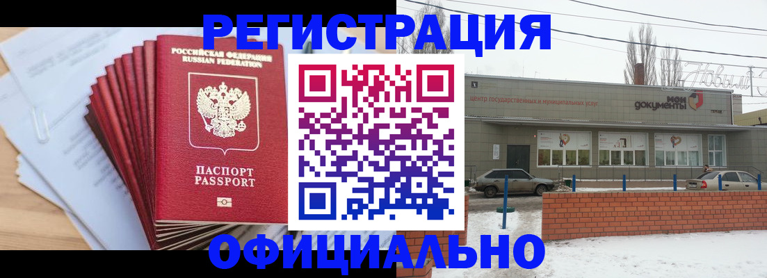 временная регистрация для школы в Воронеже