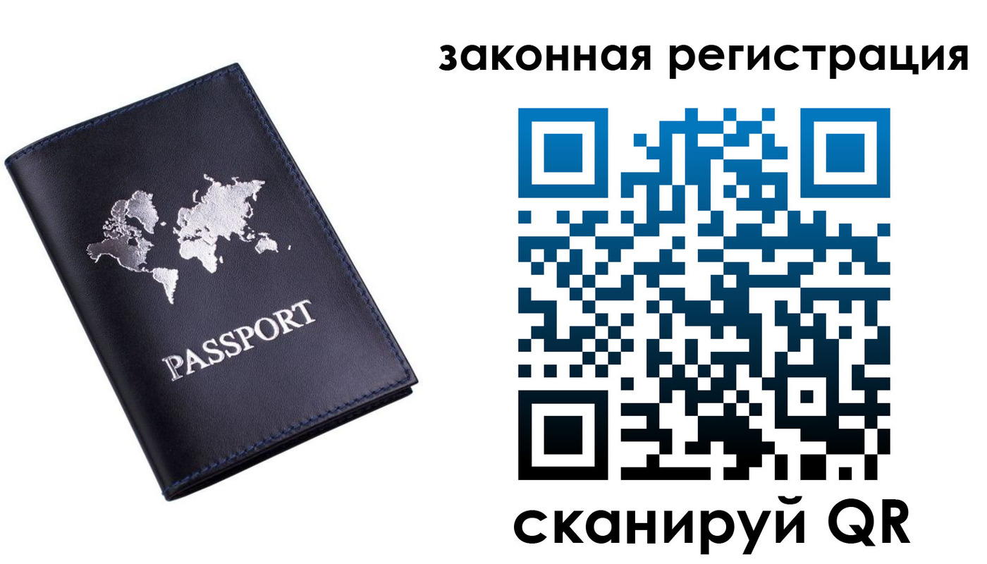 временная регистрация 2025 в Воронеже