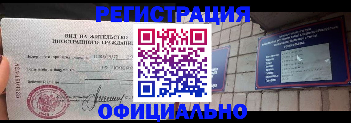 временная регистрация собственник в Воронеже