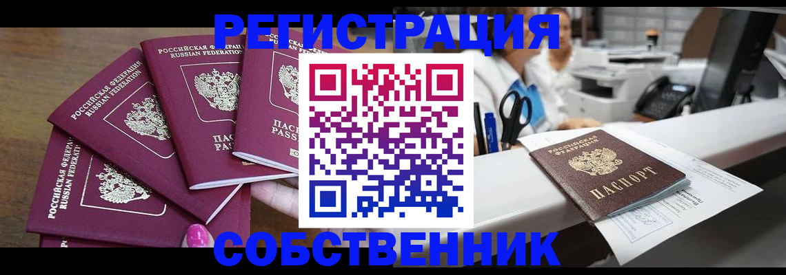 временная регистрация гарантия в Воронеже
