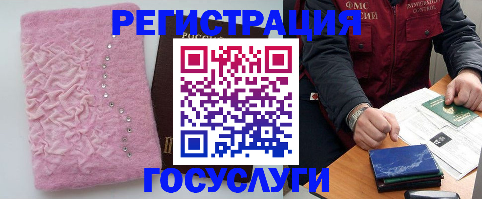 прописка от собственника в Воронеже