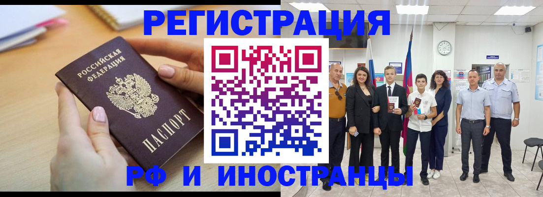 прописка 2025 в Воронеже