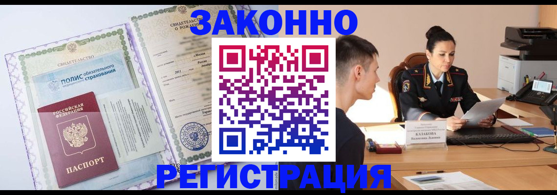 регистрация для школы в Воронеже